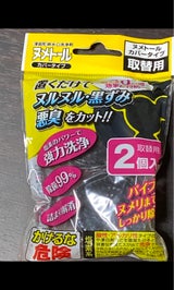ヌメトール カバータイプアルファ取替 20g