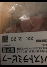 鎌倉ハム パストラミビーフ 95g