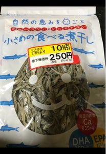 岡　自然の恵みを丸ごと小さめの食べる煮干し　５０ｇのレビュー画像