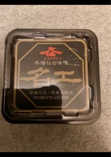 上仙 本場仙台みそ 名工 500g