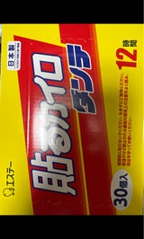 マイコール 貼るダンテ 30個