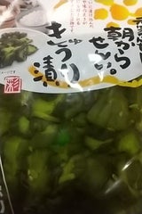 アイティー 元気な朝からせんいきゅうり漬 200g