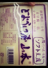 とようけ屋 ソフト豆腐 450g