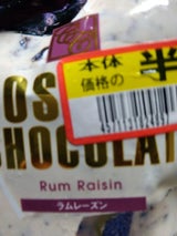 マキィズ コソットショコララムレーズン 45g
