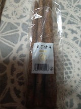 東京農産 ごぼう どろごぼうカットM 2本