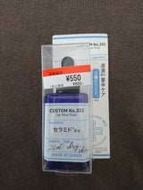 カスタムNO333 3種セラミド 20ml