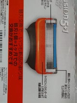ジレット フュージョン5+1パワー替刃 4個入