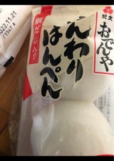 紀文 おでんや ふんわりはんぺん 80g