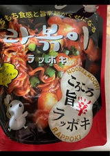 エス・エス・ビー ラッポキ 162g