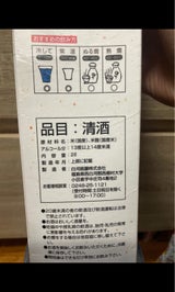 会津磐梯山 米だけの酒 2L