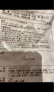 森永　ホットケーキミックス　袋　１ｋｇの商品写真