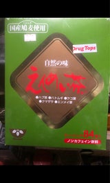 えんめい茶 ティーバッグ 箱 5g×80