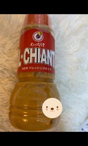 iL・CHIANTI NEWドレッシングT380gのレビュー画像