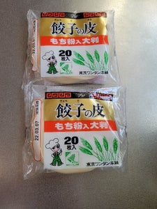 東京ワンタン本舗　餃子の皮　２０枚のレビュー画像