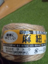 ジユ-トヒラマキ 100G