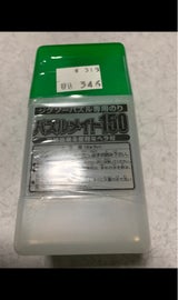 エポック パズルメイト 150
