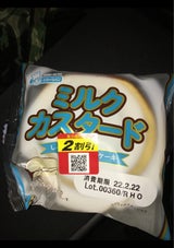 白石食品工業 ミルクカスタード