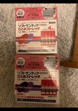 ソフトサンティア ひとみストレッチ企画品 4本