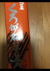 スピナ 羊羹 160g