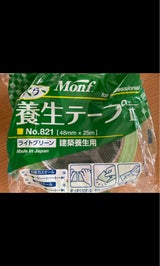 らくらく養生2 No.821LG 48mm×25m