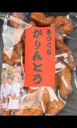 製菓宮本 手づくりかりんとう 12本