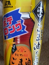 森永製菓 ポテロング濃口ごま油しお 43g