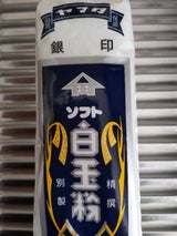 ヤマタ 銀印 白玉粉 250g