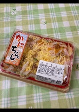 北海道デイリーライス かにちらし