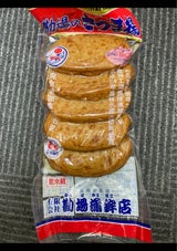 勘場 真空つけあげ 5枚