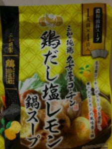 さんわ　名古屋コーチン鶏塩レモン鍋Ｓ個食　１００ｇのレビュー画像