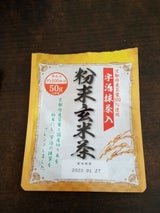丸七製茶 宇治抹茶入り 粉末玄米茶 50g