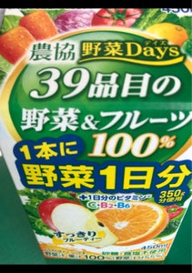 農協野菜DAYS39品目の野菜&フルーツ450ml