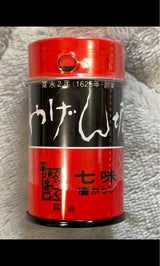 やげん堀 七味唐辛子 缶 10g