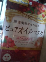 バリアリペア Pオイルマスク ローズヒップ 4枚