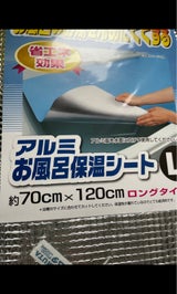 ワコー アルミ保温シート L