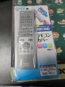 ウォーターライト リモコンカバー 1Pの商品写真