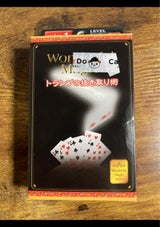 フジカ マジックグッズ上級 トランプ抜き取り術