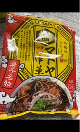 ノリット・ジャポン 名店の一杯 ヤマト中華(岩手)