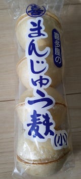 喜多屋 まんじゅう麸 小 10個×2