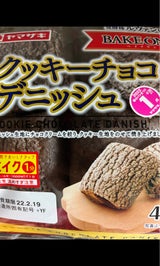 ヤマザキ ベイクワンクッキ-チョコデニッシュ 4個