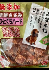 友人 新鮮ささみ 無添加ひとくち ハード 200g