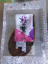 山眞 手作り和菓子工房 桜の葉 10枚