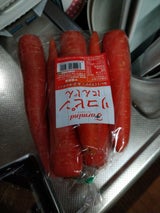 ファーマインド にんじん リコピン人参