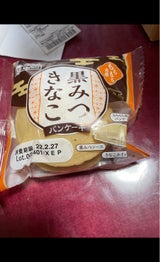 白石食品工業 黒みつきなこパンケーキ 2個