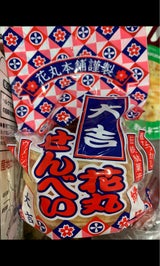 花丸本舗 大吉花丸せんべい 28g