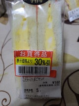 リッチ こだわりたまごサンド 1個