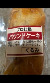 カンパーニュ パウンドケーキくるみ 1個