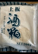 佐藤 上板酒粕 200g