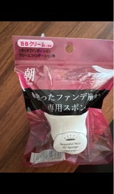 日本パフ AMスポンジ 1個