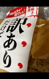 川島屋 こわれせんべいミックス 268g